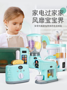 儿童玩具女孩男孩宝宝小家电，洗衣机微波炉面包机，榨汁机女童过家家