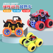 儿童特技车模型惯性越野车耐摔女孩小3岁5宝宝四驱赛车男孩玩具车