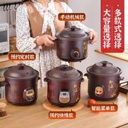 电砂锅紫砂煲汤锅家用小炖盅电炖锅，熬煮粥陶瓷沙锅全自动一件