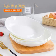 纯白骨瓷盘子菜盘家用6 7 8 9 10英寸陶瓷餐具中式炒菜碟子加深盘