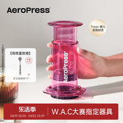 限定款套装Aeropress爱乐压透明版手冲咖啡壶便携式咖啡机