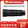 尼康Z 180-600mm f/5.6-6.3 VR 防抖长焦远摄镜头全画幅Z180-600