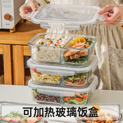 玻璃饭盒可微波炉加热专用上班族打包带盖便当，碗分隔餐盒保鲜盒