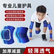 kdst儿童护膝运动护肘篮球足球夏季薄款护腕，专业专用防摔护具套装