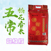稻河村庄五常稻花香2号大米，10公斤装东北特产清香米春鹤米业出品