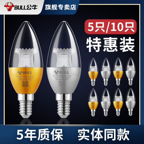 led光源3w尖泡