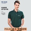 夏季工作服定制polo衫印logo男翻领短袖t恤团队服，工装女印字