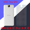 HTC One E9+纤维保护后盖软膜手机背膜磨砂膜E9 Plus后壳膜防刮膜