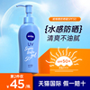 日本nivea妮维雅防晒霜spf50军训隔离乳清爽乳液啫喱防晒乳140g