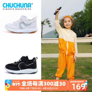 chuchuna丘丘纳儿童运动鞋女童鞋子，秋冬款男童跑步鞋网面休闲跑鞋