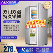 奥克斯一级节能小冰箱家用宿舍出租房电冰箱小型双门冷藏冷冻低噪