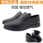 红蜻蜓男鞋2023男凉鞋夏季镂空透气真皮牛皮商务，休闲一脚蹬
