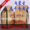 罕山牛肉干内蒙古风干牛肉无添加孕妇通辽科尔沁手撕零食500g香辣