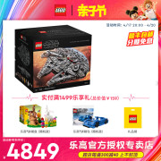 lego乐高积木星球大战系列75192豪华千年隼，成人拼装玩具收藏