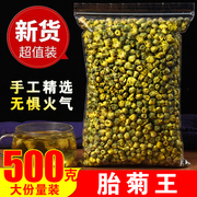 正宗菊花茶胎菊王，500g散装桐乡杭白菊黄菊花，泡水250g袋装婺源