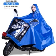电动车雨衣防暴雨全身加大雨衣单人加厚摩托车雨衣成年人雨披