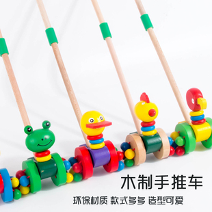 儿童学走路手推车助步车多功能婴儿学步车木质玩具，单杆宝宝推推乐
