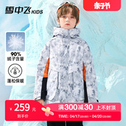 雪中飞kids童装儿童羽绒服，2023男童中长款迷彩，字母印花羽绒服