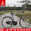 上海凤凰26寸老式老款经典复古杆刹65型自行车