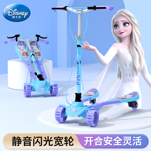 迪士尼爱莎儿童四轮滑板车蛙式剪车3-6一12岁宝宝男女童可折叠