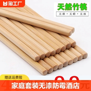 竹筷子家庭套装无漆无蜡防霉高档家用天然竹筷子商用酒店高温竹木