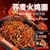 荞麦面无糖精火鸡面拌面免煮速减食可以吃的小零食饱腹肥蘸料