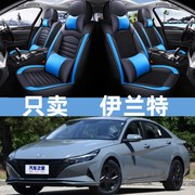 2021款北京现代第七代伊兰特汽车座套四季通用冰丝坐垫全包座椅套