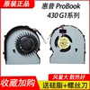 适用 惠普 ProBook 430 G1 430G1 笔记本CPU散热风扇