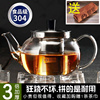耐热玻璃茶壶单壶加厚过滤泡茶复古高温可加热煮茶杯家用茶具套装