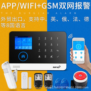 gsm防盗报警器家用门窗，红外线感应远程控制无线wifi涂鸦防盗器