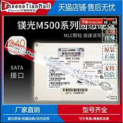 适用镁光 M500 MX300 240G 480G SATA接口 笔记本台式机固态硬盘