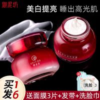 御泥坊睡眠，女免洗补水保湿美白面膜