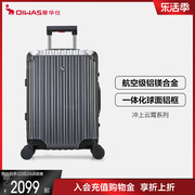 爱华仕铝镁合金拉杆箱24寸男高品质旅行商务行李箱，结实耐用登机箱