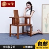 四爷花梨木实木太师椅休闲椅新中式红木椅子靠背椅办公椅电脑椅子