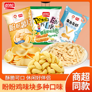 6元6件盼盼膨化鸡味块薯片袋装虾条追剧解馋小零食品宿舍学生