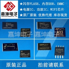512*8  DDR3  PRN512M8V80AGDRHF-125 SPECTEK嘉坤电子 只做