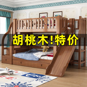 全实木上下床多功能高低，床儿童床胡桃木，双人子母床上下铺木床双层