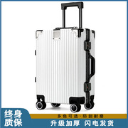 白色箱子行李箱拉杆箱20寸登机密码旅行男24大容量28铝框万向轮女