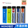 日本tombow蜻蜓自动铅笔MONO铅芯0.5mm 0.3mm不易断学生铅笔替芯R5-MG