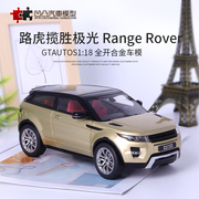 收藏路虎揽胜极光 Evoque GTA原厂1 18全开仿真合金汽车模型