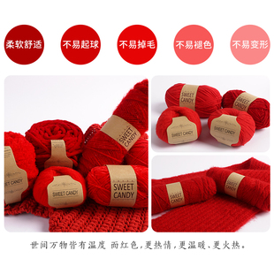 大红色酒红色红色大红色毛线羊，绒线手工编织围巾，宝宝毛衣专用diy