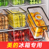 日本美的双开门冰箱冷冻收纳盒抽屉式侧门三开门冷冻冷藏收纳盒子