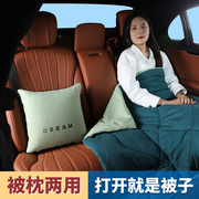 汽车抱枕被子两用车载靠枕腰垫空调被车用后排抱枕折叠被汽车用品