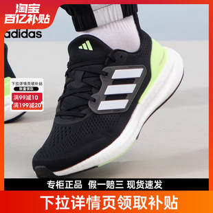 adidas阿迪达斯春季男鞋PUREBOOST 23 WIDE运动鞋跑步鞋IF9657