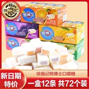 徐福记熊博士口嚼糖12条混装芒果桔子葡萄可乐哈密瓜儿童果汁软糖