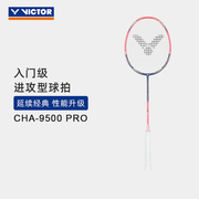 VICTOR/威克多羽毛球拍入门级进攻型球拍挑战者 CHA-9500PRO