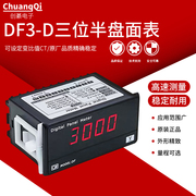 数字直流电压表电流表数显交流电流电压表头定制单相毫安表DF3-D
