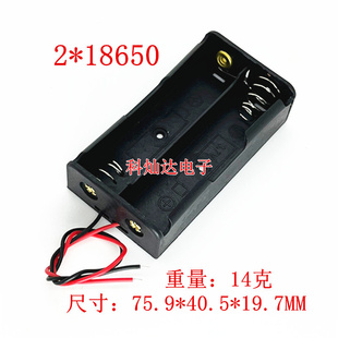 18650电池盒两节电池盒，2节串联18650电池座带红黑线7.4v