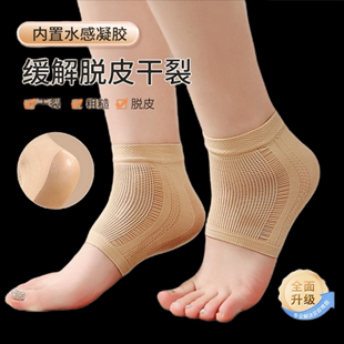 硅胶脚后跟保护套脚膜袜子护脚足跟，保湿袜防裂贴凝胶防脚干裂神器