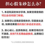 朱砂手串原矿手链本命年转运珠女款男帝王紫金砂，首饰纯天然手串zk